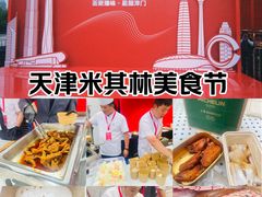 -天津万象城