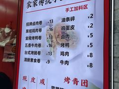 -张果佬年糕卷(科巷店)