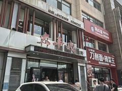 -大丰收海鲜地方菜馆