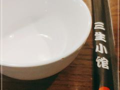 -三生小馆(亭知路店)