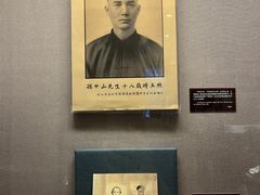 -上海孙中山故居纪念馆