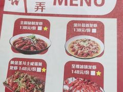 -虾弄弄海派小龙虾·牛羊蝎子火锅