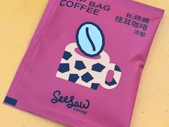 长颈鹿挂耳包-Seesaw Coffee(西岸凤巢店)