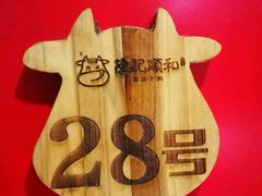 -陈记顺和牛肉火锅馆(天河北路店)