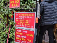 门面-左撇子私房面