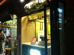 android_upload_pic-六时安·熊猫张甜品店(东关街店)