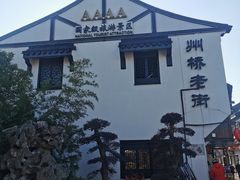 -秋霞圃