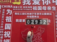 -三亚红色娘子军演艺公园景区