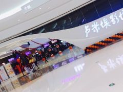 -卢米埃IMAX影城(温州万象城激光店)