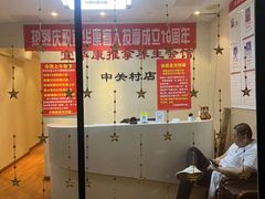-宜华康盲人按摩(中关村店)