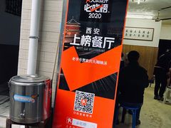 -老字号贾家肉丸糊辣汤(光明巷店)
