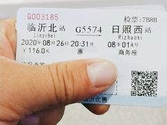 -临沂北站
