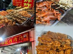 -胡仁根胡记炸炸炸