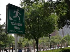 -唐城墙遗址公园