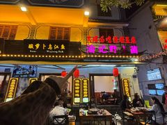 -大理.老字号渝记酸萝卜乌鱼(古城总店)