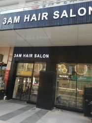 -3AM HAIR SALON烫发染发接发