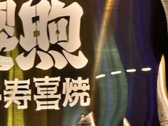 -樱煦和牛寿喜烧(如皋吾悦广场店)