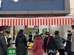 门面-小米粑粑(玉锦苑店)