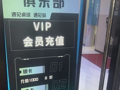 -永宁台球·棋牌俱乐部(淮海路店)