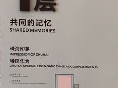 -珠海市博物馆