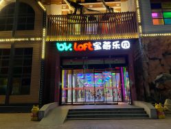 -宝燕乐园(闵行旗舰店)