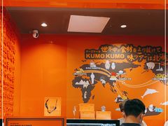门面-KUMO KUMO甜品·冰淇淋(深圳壹方城店)