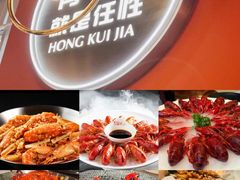 -红盔甲·小龙虾(天钥桥店)