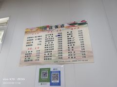 -贤花饭店(城阳店)