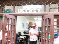 门面-陀块头面馆(梅岭南路店)