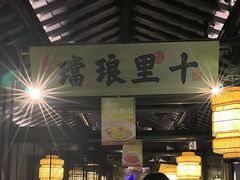 -绿茶餐厅(哈尔滨凯德店)
