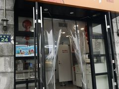 门面-咬不得高祖生煎·简餐(高银街店)