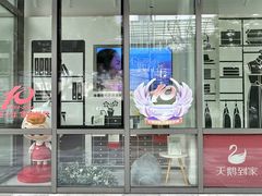 -天鹅到家·保姆月嫂育儿嫂(总店)