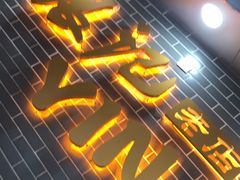 -银记肠粉(文昌北路店)