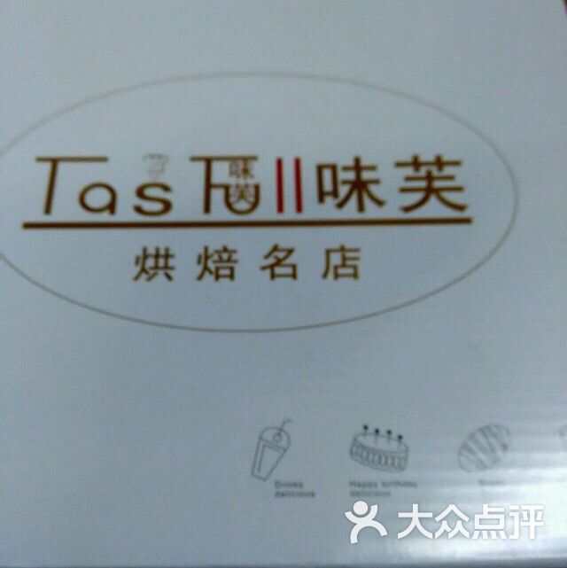 tastu味芙(法国烘焙招商场店)图片 第2张