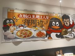 -太二酸菜鱼(沈阳万象城店)