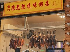 -澳门陈光记烧味饭店(郎家园店)
