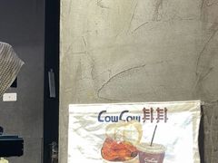 -CowCow其其·牛杂咖啡公司(六运店)