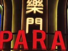 -澳洲广场