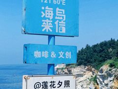-养马岛旅游度假区