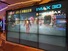 -佳兆业国际影城(惠州IMAX店)