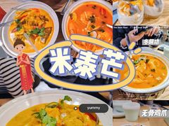 -米泰芒·东南亚料理(体育西店)