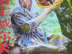 -鸽子张·家宴(黄辛庄旗舰店)