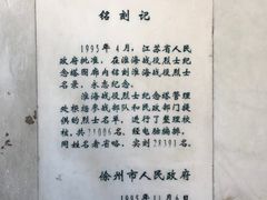 -淮海战役纪念馆