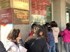 等位区-陆稿荐观前街店