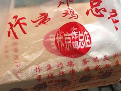 -阿捡忭京炸鸡(韭菜园总店)