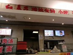 门面-红鼻子桂林米粉(金唐新光界店)