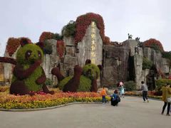 -西安秦岭野生动物园