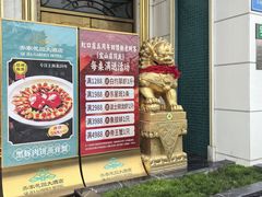 -齐家花园大酒店(宝山店)