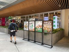 -老乡鸡(上海白玉兰广场店)