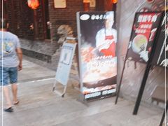 门面-重庆渝达老火锅(春熙路店)